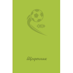 /Щоденник шкільний BALL, В5, 40арк, тверд. обкл., матова ламінація, KIDS Line
